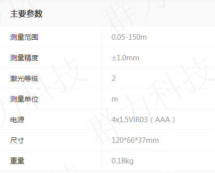 博世 GLM 250 VF Professional紅外手持測距儀技術參數(shù).jpg
