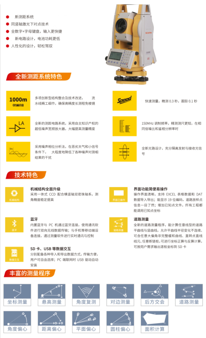 南方全站儀NTS-362R10LNB-2.jpg