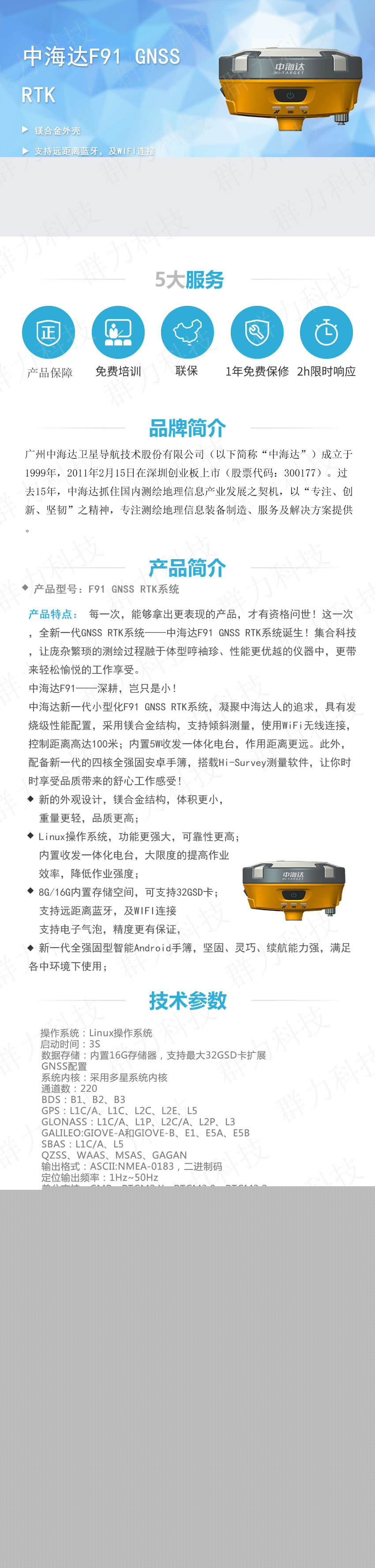 中海達F91 GNSS RTK.jpg