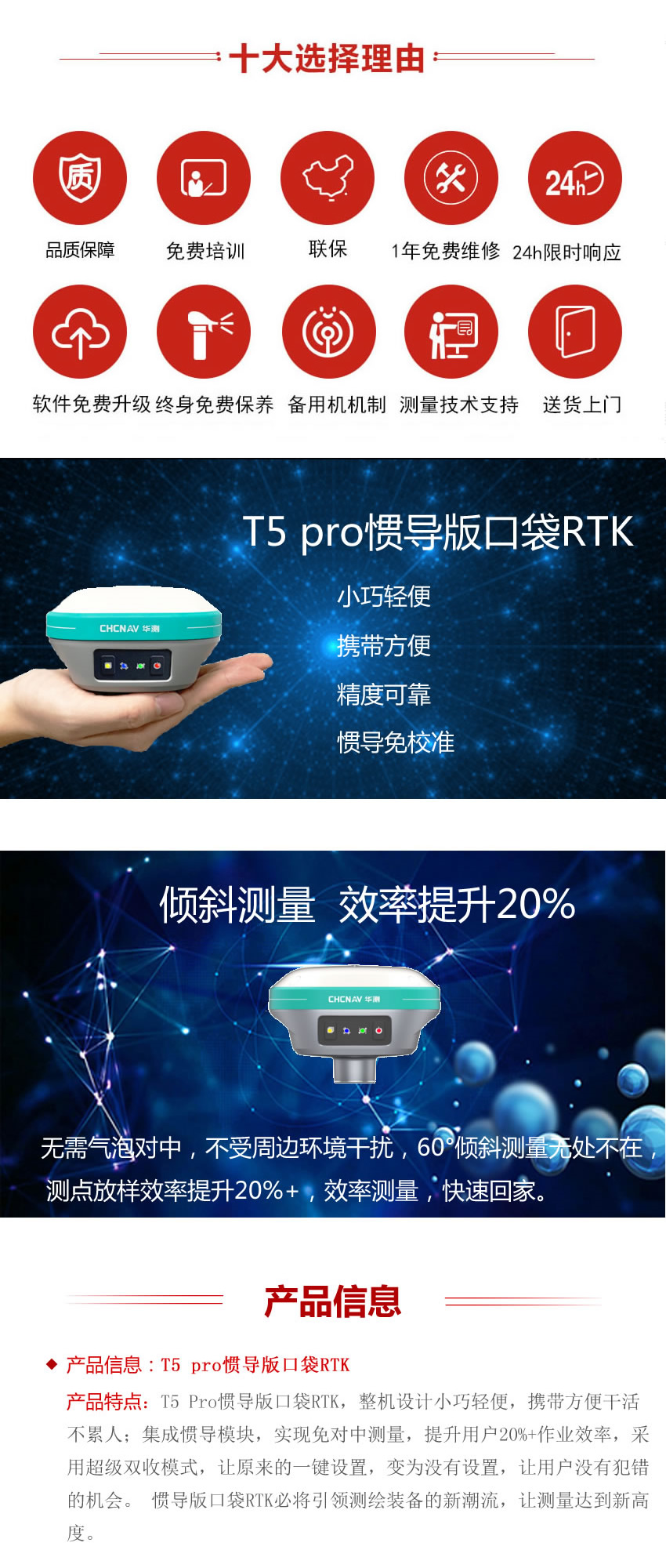 T5 pro慣導版口袋RTK.jpg